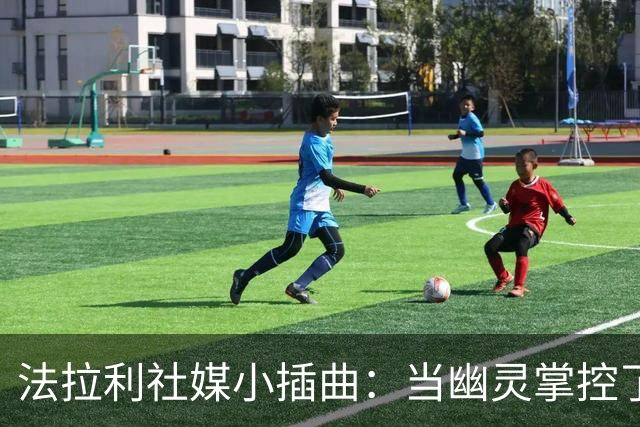 法拉利社媒小插曲：当幽灵掌控了车队的推特！